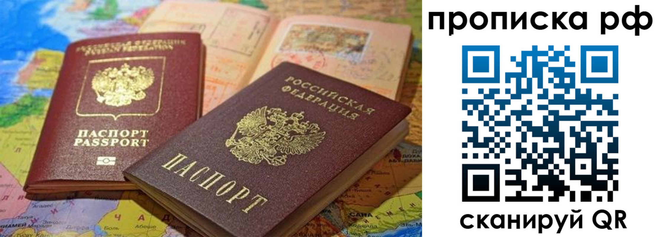 временная регистрация гарантия в Черногорске