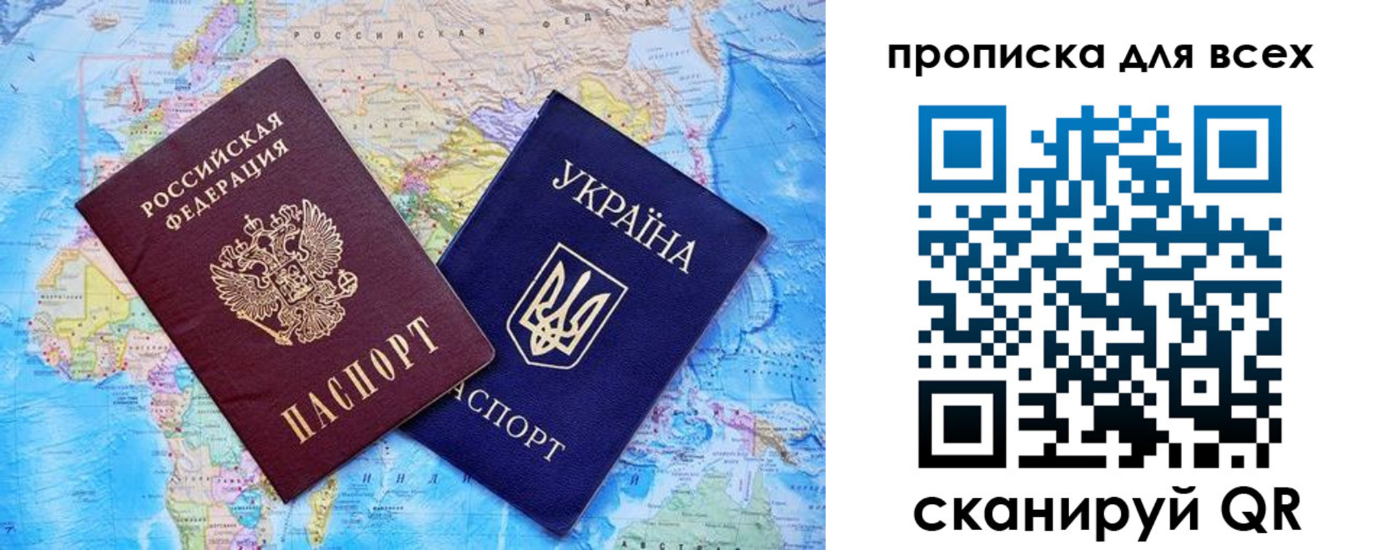 временная прописка в Черногорске