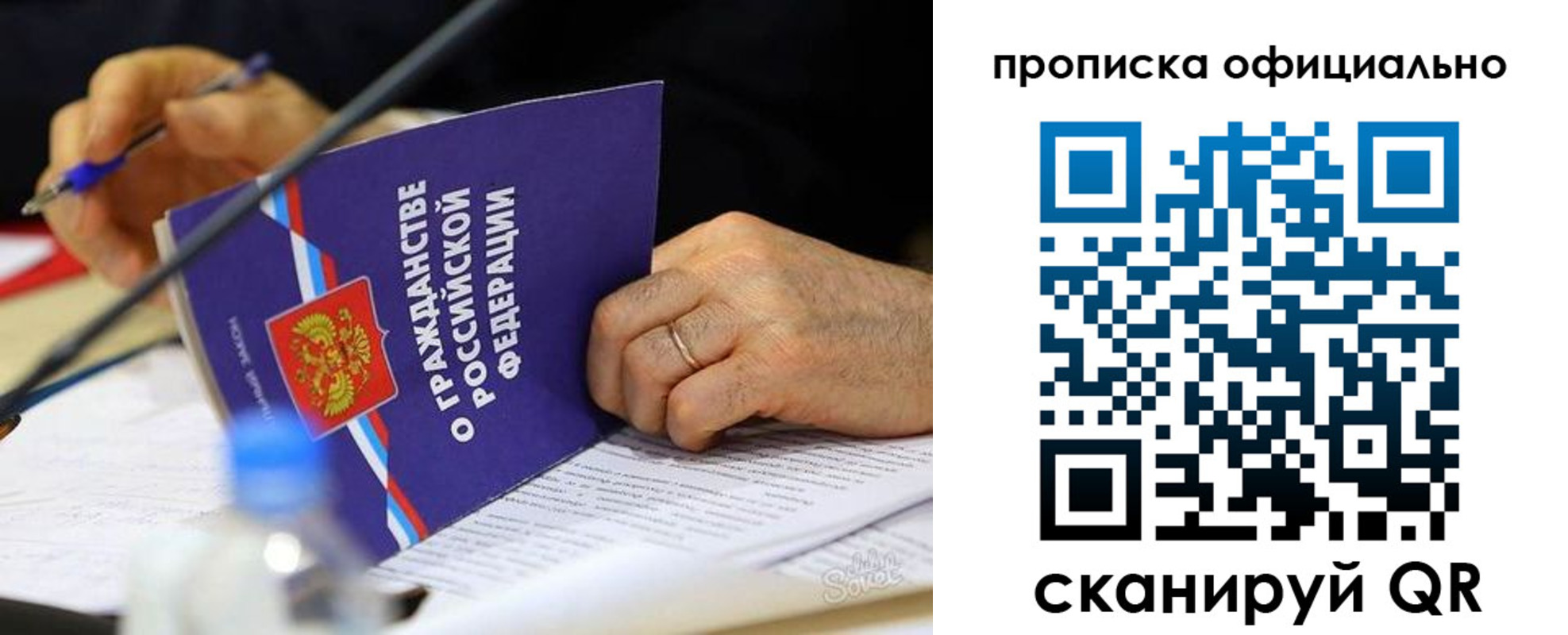 прописка в квартире в Черногорске