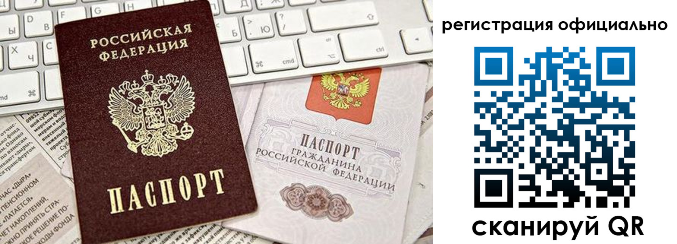 миграционный учет в Черногорске