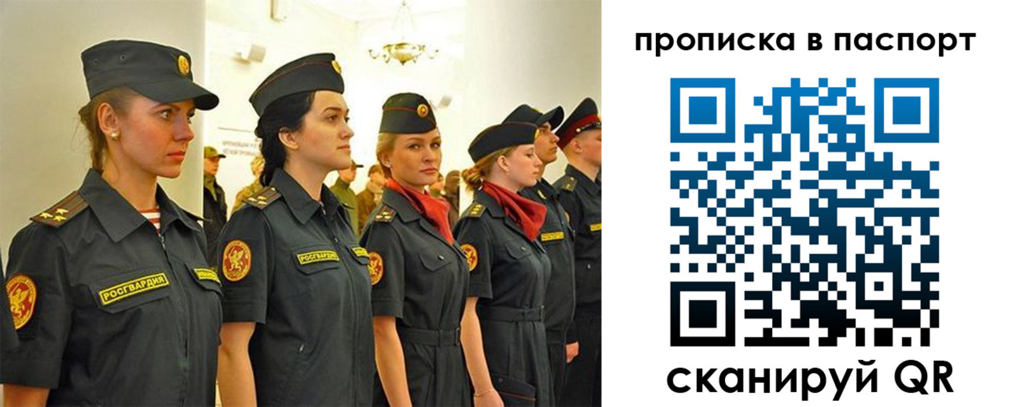 временная регистрация в Черногорске