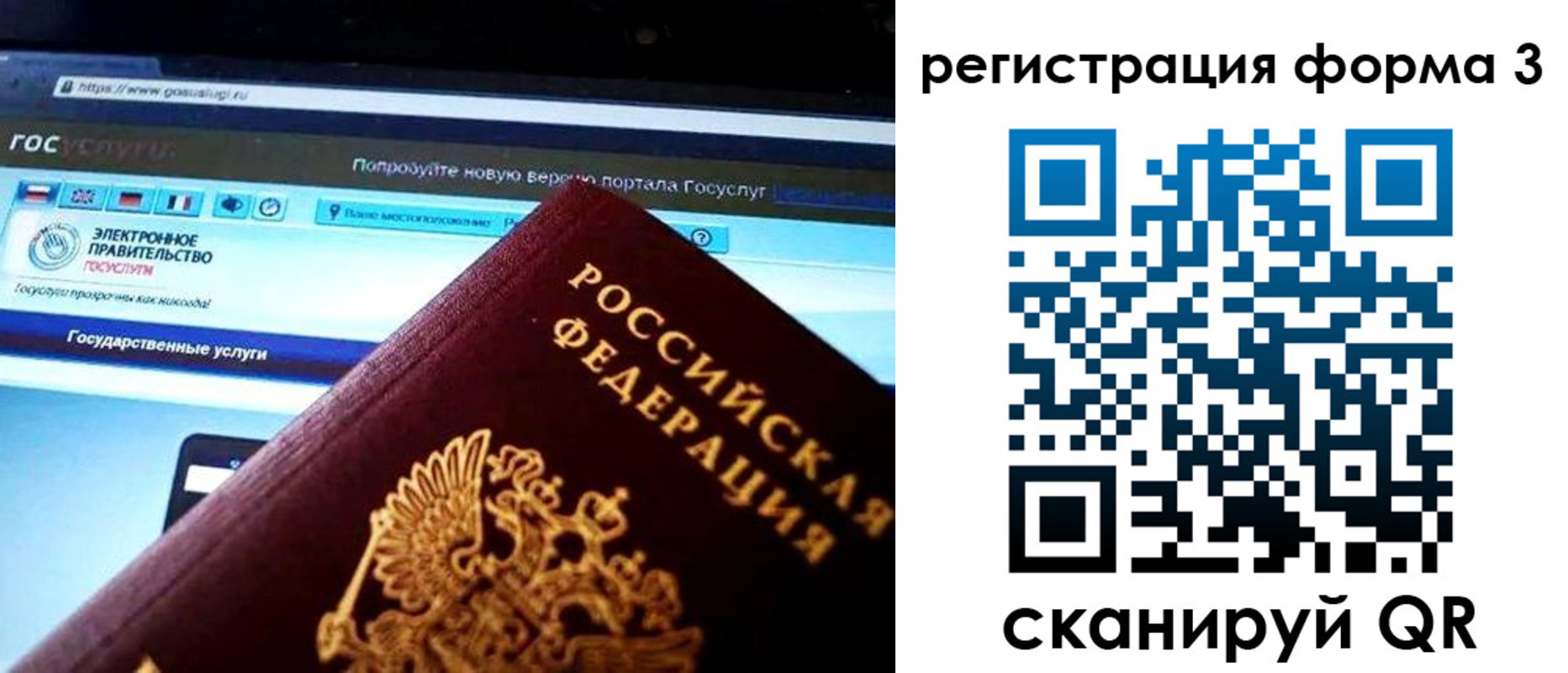 прописка для школы в Черногорске