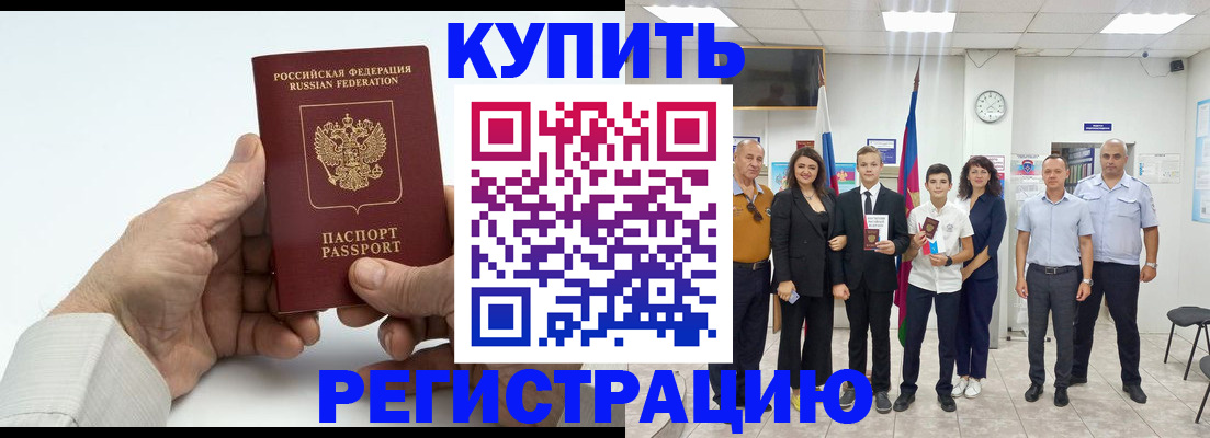 прописка от собственника в Черногорске